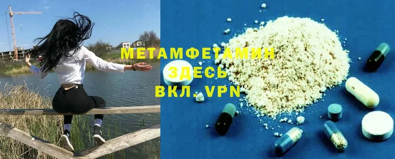 Метамфетамин витя  Ливны 